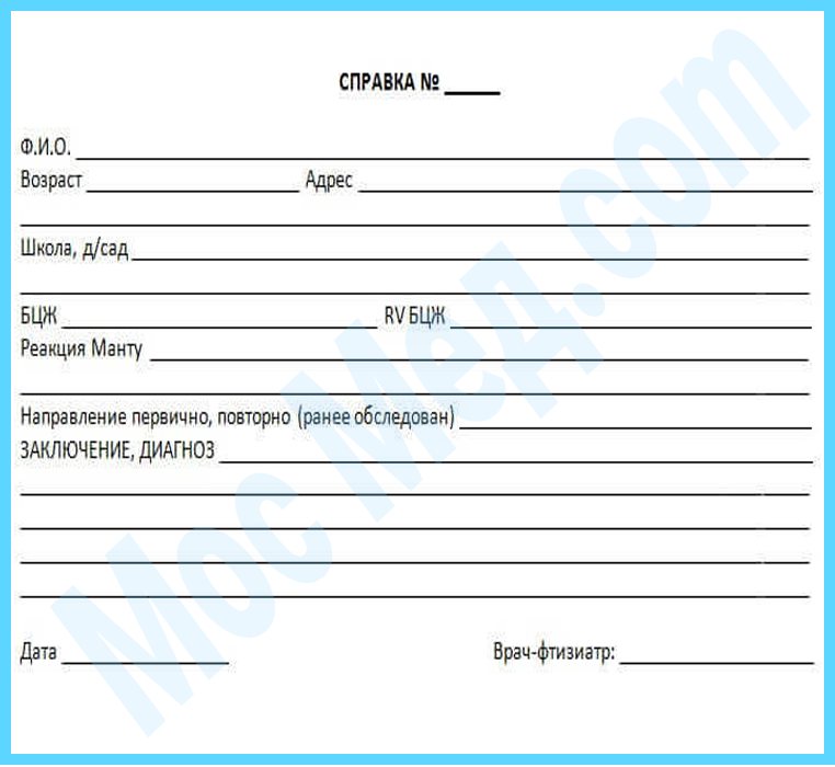 Оформить справку о реакции манту в Химках
